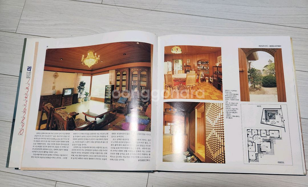 중앙일보사 리빙인테리어2000 10권 양장본--3