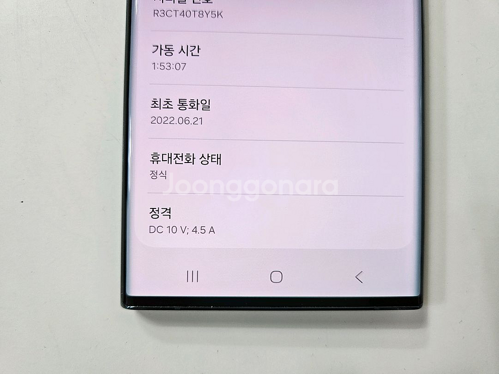 갤럭시 S22울트라 그린 256G skt A급--7