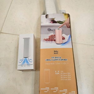 아띠홈 진공에어펌프 프레쉬키핑