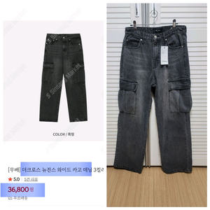 무신사,에이블리)더크로스 뉴진스 와이드 카고 데님팬츠 흑청