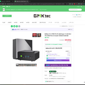 GMKtec K12 ryzen7 미니pc 최고사양 32g 1tb 미개봉