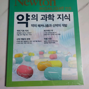 약의 과학 지식