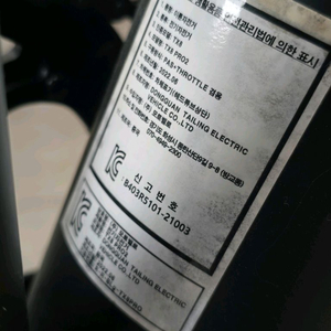 모토벨로 TX8 프로3 전기자전거