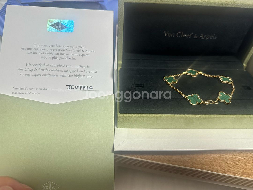 반클리프 팔찌 5모티브 말라카이트--0