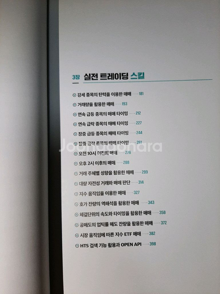 [새상품] 박병창의 돈을 부르는 매매의 기술--2