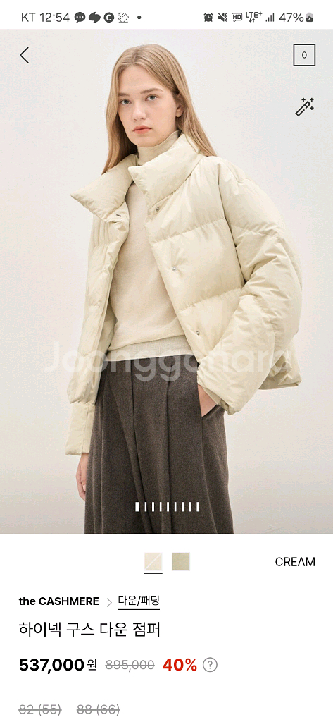 더캐시미어 하이넥 구스 다운 패딩 크림 66. 한섬 타임 마인 미샤 랑방 시스템--1