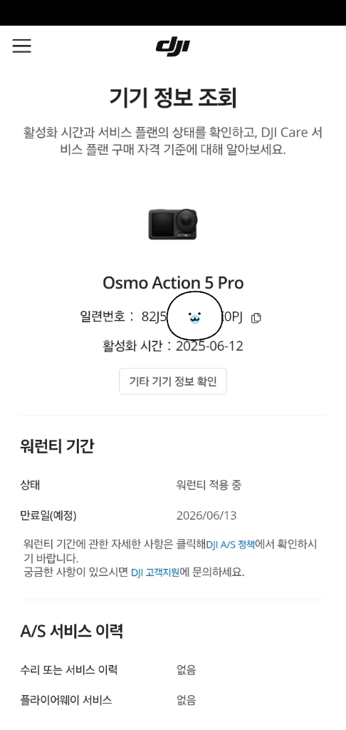 osmo action 5 pro / 오즈모 액션 5--3