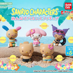 (새상품) 산리오 모두 휴가 바캉스 태닝 피규어 가챠