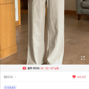 98도씨 카프리 린넨 코튼 와이드 팬츠 베이지 long 이미지