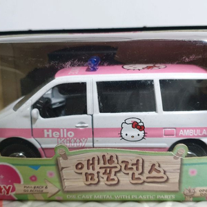 헬로키티 앰뷸런스 자동차