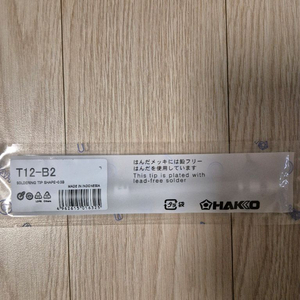 Hakko T12-BL JL02 IL B2 FX951 인두기팁 11개 외 이미지