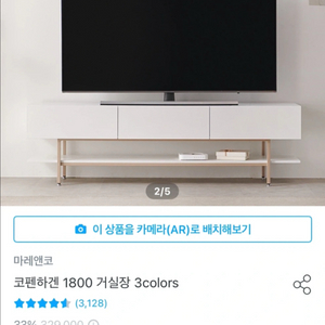 마레엔코 코펜하겐 1800 화이트 거실장