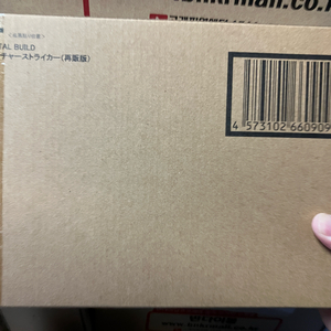 메탈빌드 런처 스트라이커 미개봉