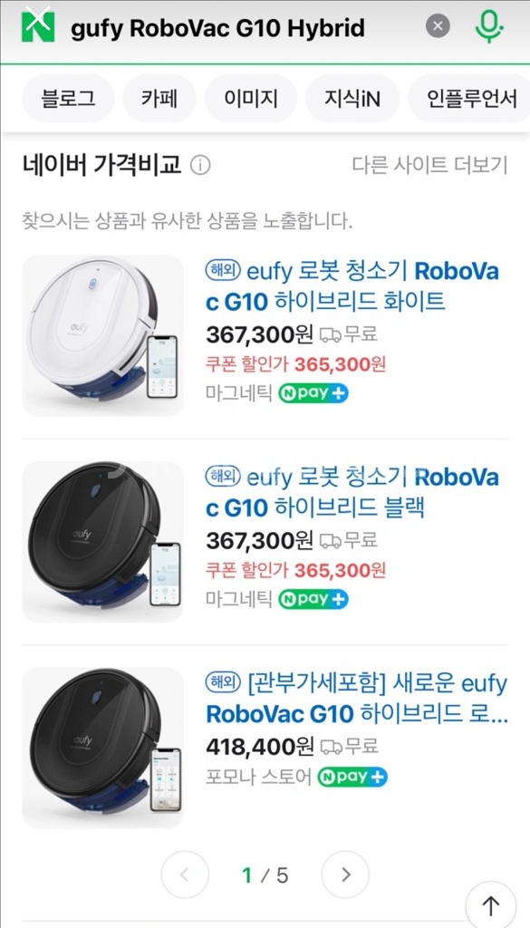 gufy RoboVac G10 Hybrid (10회미만 사용) 로봇청소기--4