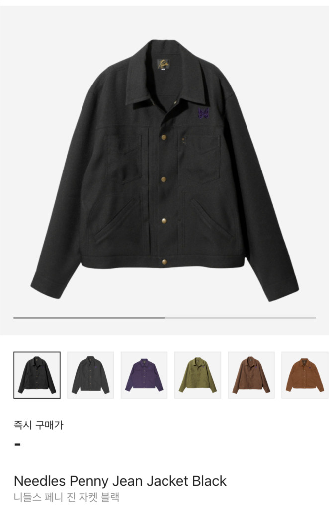 니들스 페니 진 자켓 블랙 ns178 ns178c M 사이즈--7