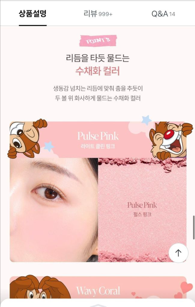 <단종템>에스쁘아 블러리치크 1호 펄스핑크(디즈니)--4