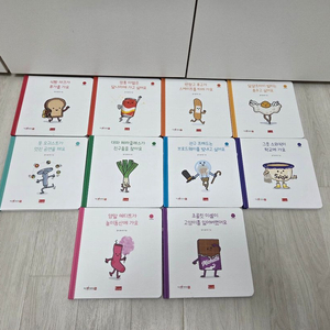 기발한친구들 재미있는음식친구들이야기