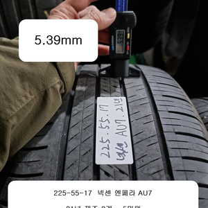 225-55-17 215-55-17 245-45-19