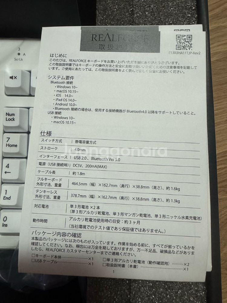 리얼포스 키보드 R3 화이트 영문배열 45g--3