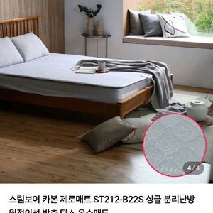 스팀보이 온수매트 ST212-B22S 팝니다.(미개봉 새제품)