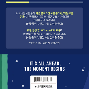 스타벅스 프리퀀시 일반3개