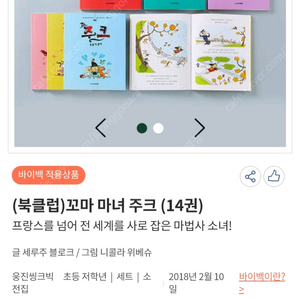 미개봉 꼬마 마녀 주크 14권 세트