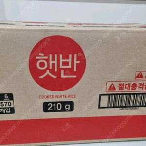 cj햇반 12월분 예약판매