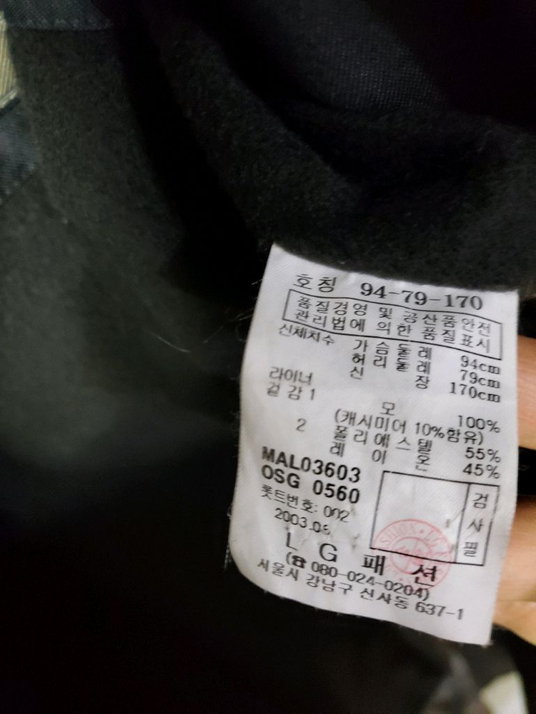 마에스트로 코트 94 사이즈--2