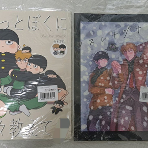 모브사이코100 레이모브 모브레이 동인지 회지 몹사