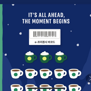 스타벅스 프리퀀시 미션3개 일반 16개 팔아요