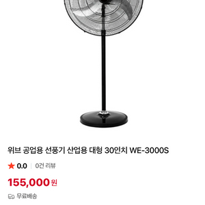 업소용 대형 선풍기