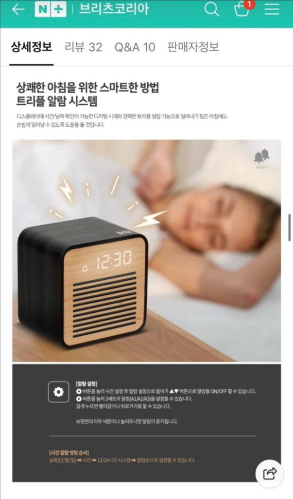 브리츠 BZ-REC200 우든 블루투스 스피커 이미지