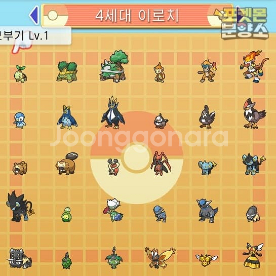 브다샤펄 / 각종 이로치, 실전, 배포 포켓몬 분양소--7