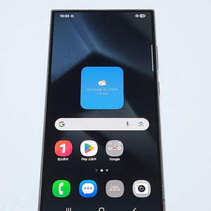 A급) 갤럭시S24울트라 512G 무잔상 블랙 1231