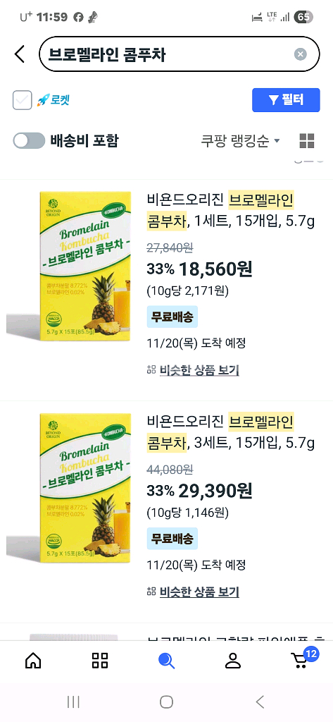 브로멜라인 콤부차3박스--2