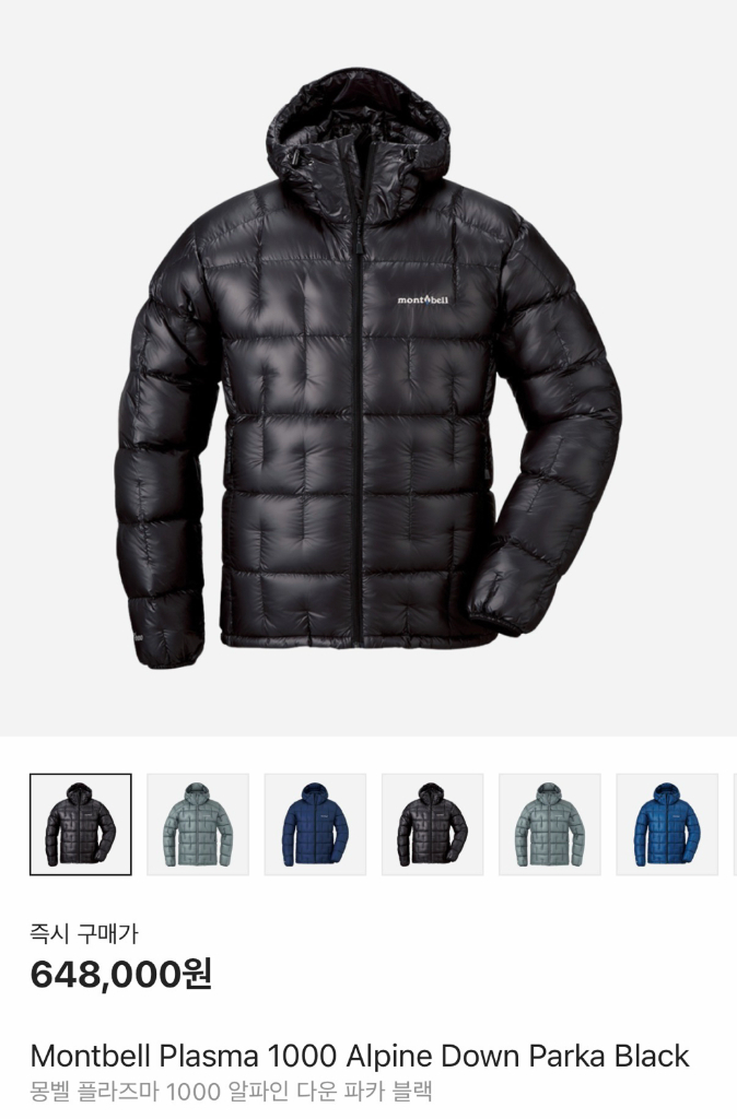 몽벨 플라즈마 1000 알파인 다운 블랙 L 새상품--7