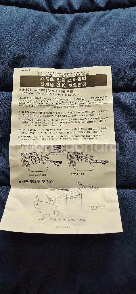 오토스보안경렌즈5개새거--2