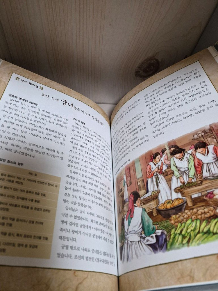 우리 역사 학습만화 전집 40권--3