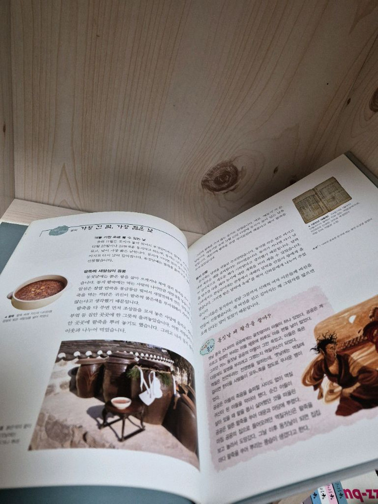 우리 역사 학습만화 전집 40권--4