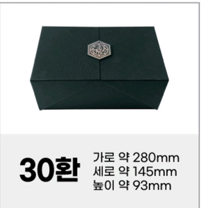 날개 싸바리상자 30환 20환