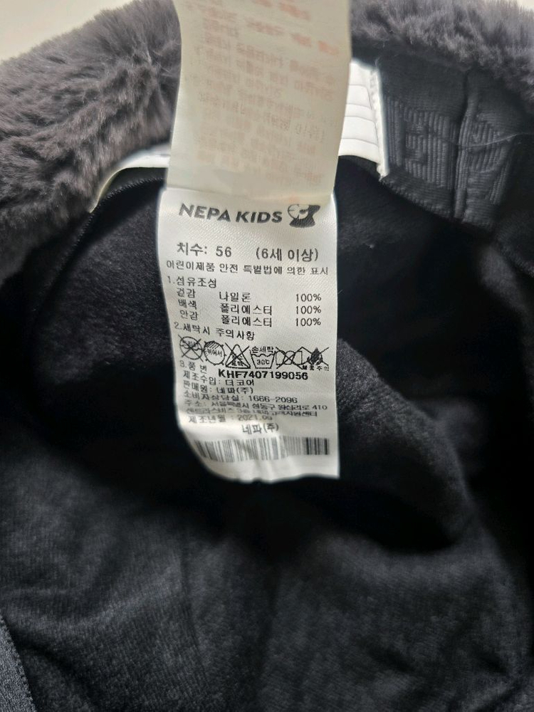 네파키즈 방한 털모자 56사이즈 블랙--5