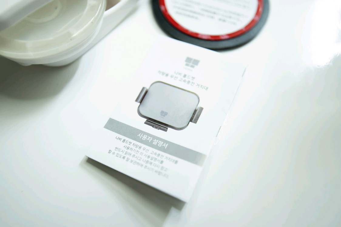 차량용 나비 무드등 폴드 무선 고속 충전기 거치대 팝니 이미지