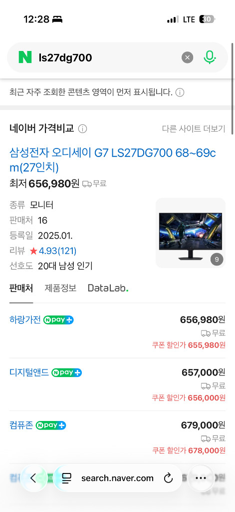 삼성 오디세이 G7 LS27DG700 모니터 이미지