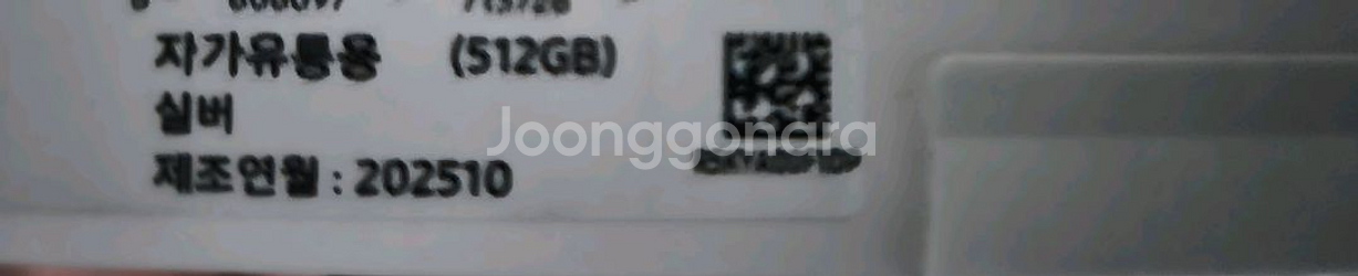 갤럭시 탭 S11 512g wifi (미개봉)--1