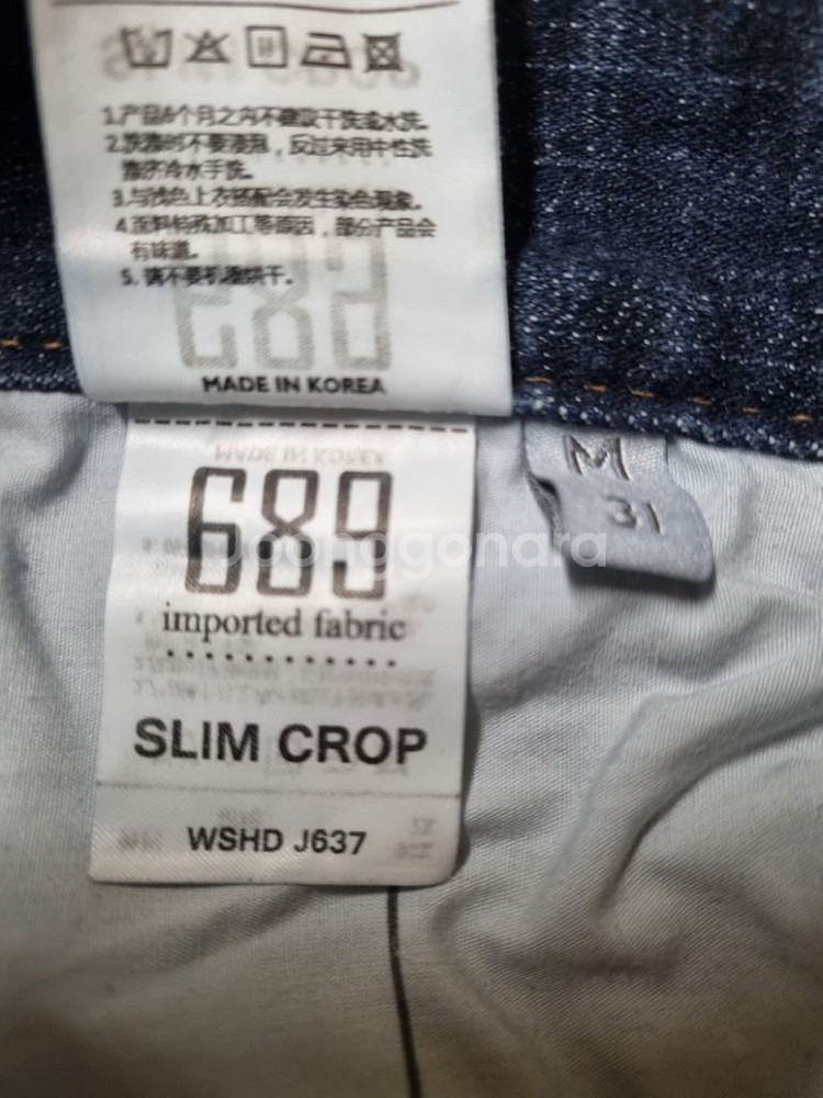 31)플랙진 가죽패치 워싱 스판 페인팅 크롭팬츠 청바지--6