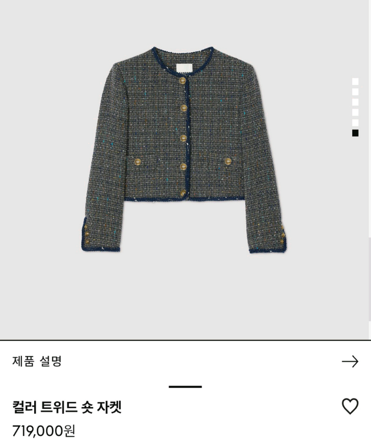 신상 미사용 산드로 컬러 트위드 숏 자켓--1