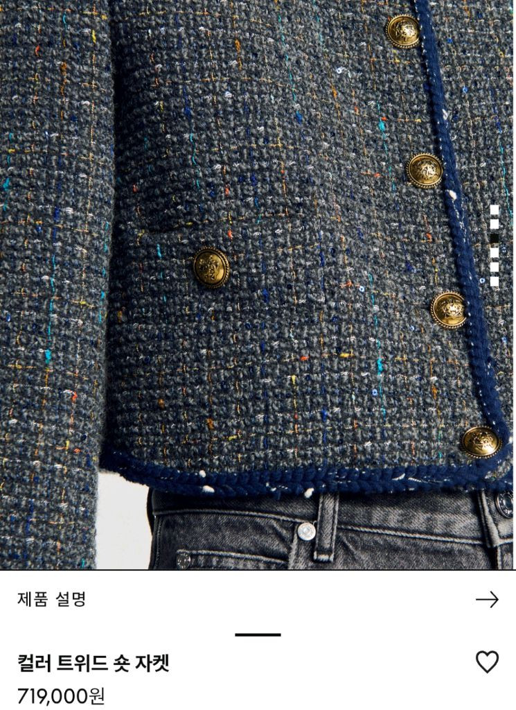 신상 미사용 산드로 컬러 트위드 숏 자켓--2