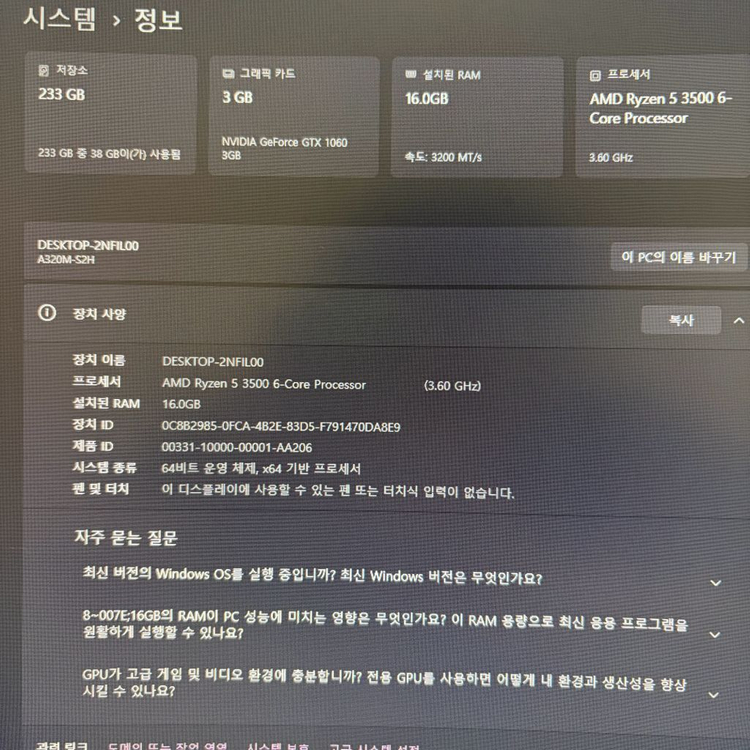라이젠 3500 GTX1060 조립 게이밍본체--3