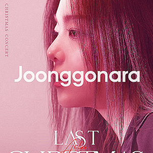 에일리 콘서트 / 1층 플로어 명당 R석 2-4연석