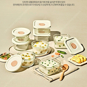 글라스락 전자렌지 밥용기 계란찜 볶음밥 냉동 용기 세트